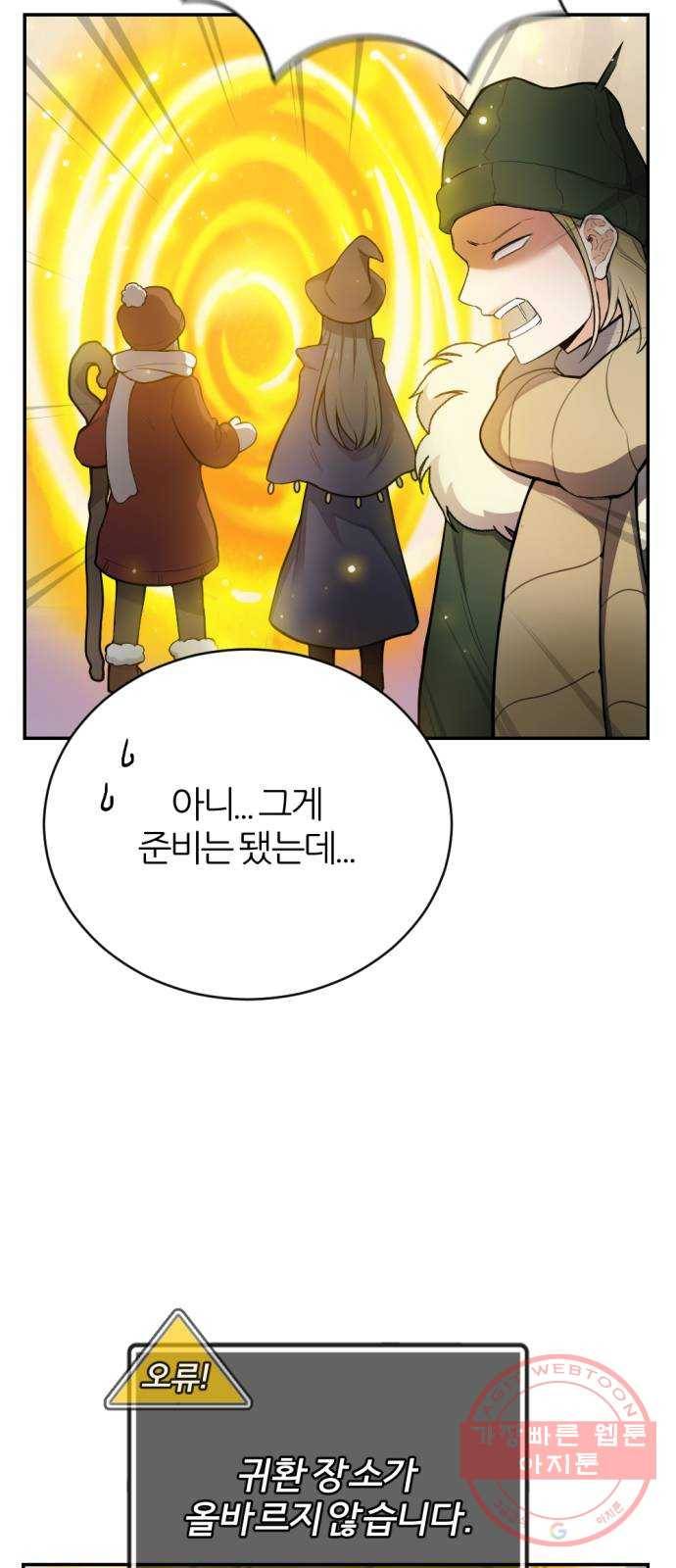 가상&RPG 12 한 시간 67