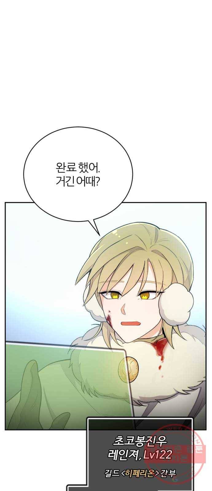 가상&RPG 12 한 시간 74
