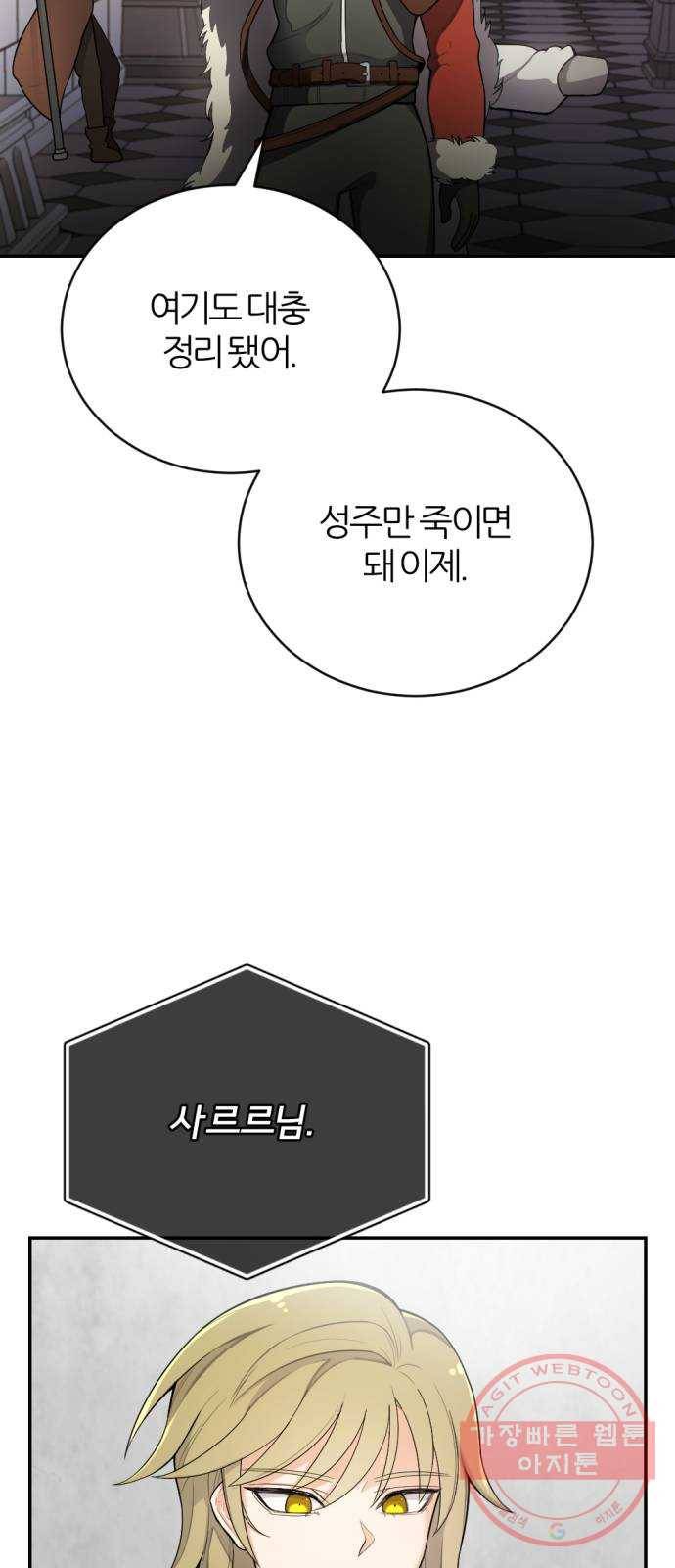 가상&RPG 12 한 시간 76