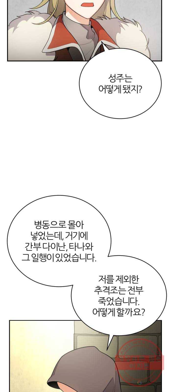 가상&RPG 12 한 시간 77