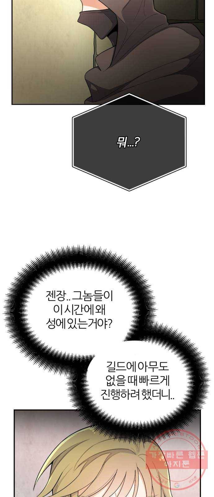 가상&RPG 12 한 시간 78