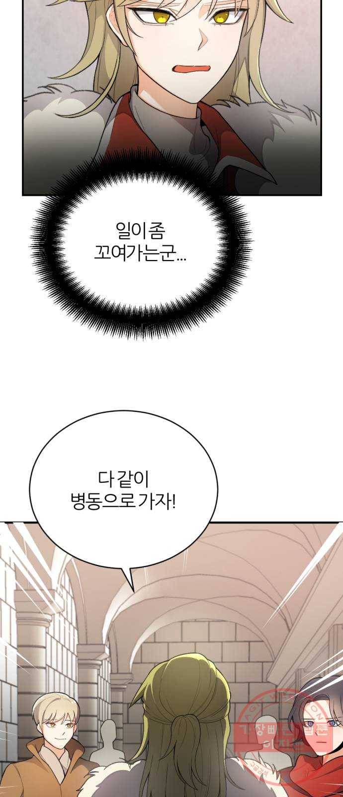 가상&RPG 12 한 시간 79