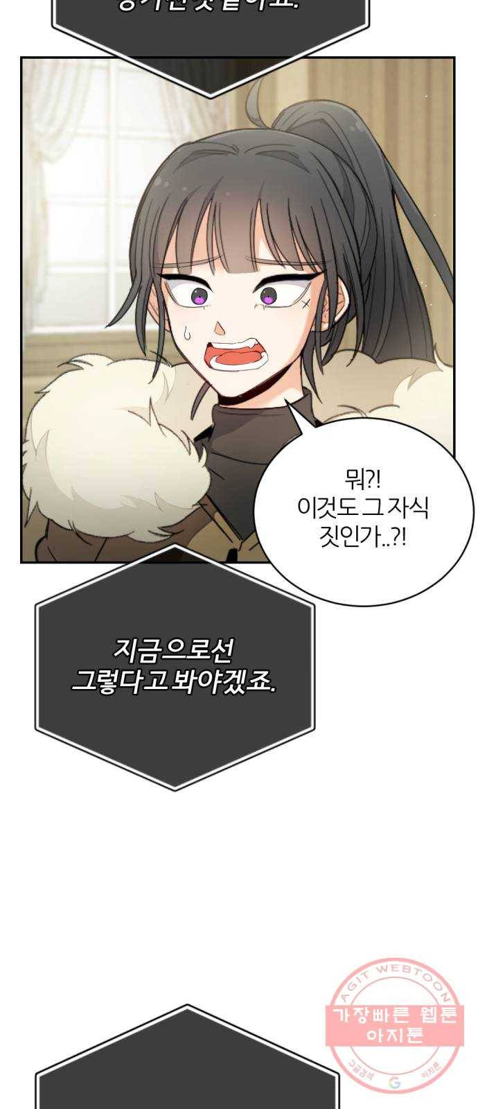 가상&RPG 12 한 시간 81