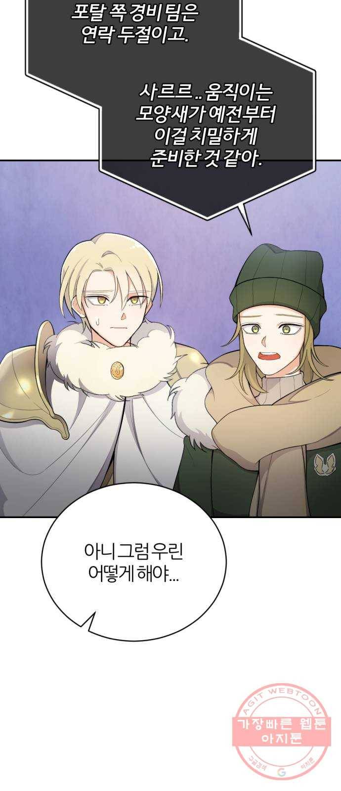 가상&RPG 12 한 시간 82