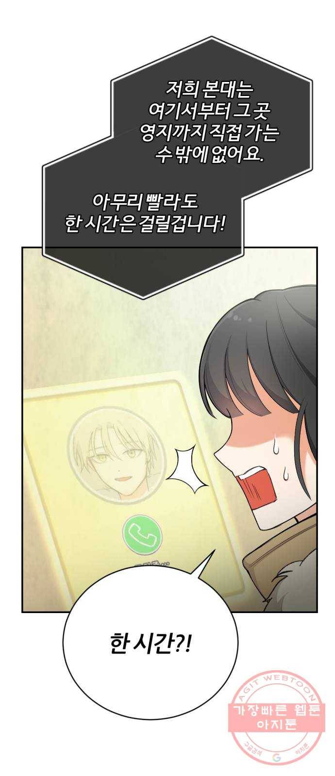 가상&RPG 12 한 시간 83