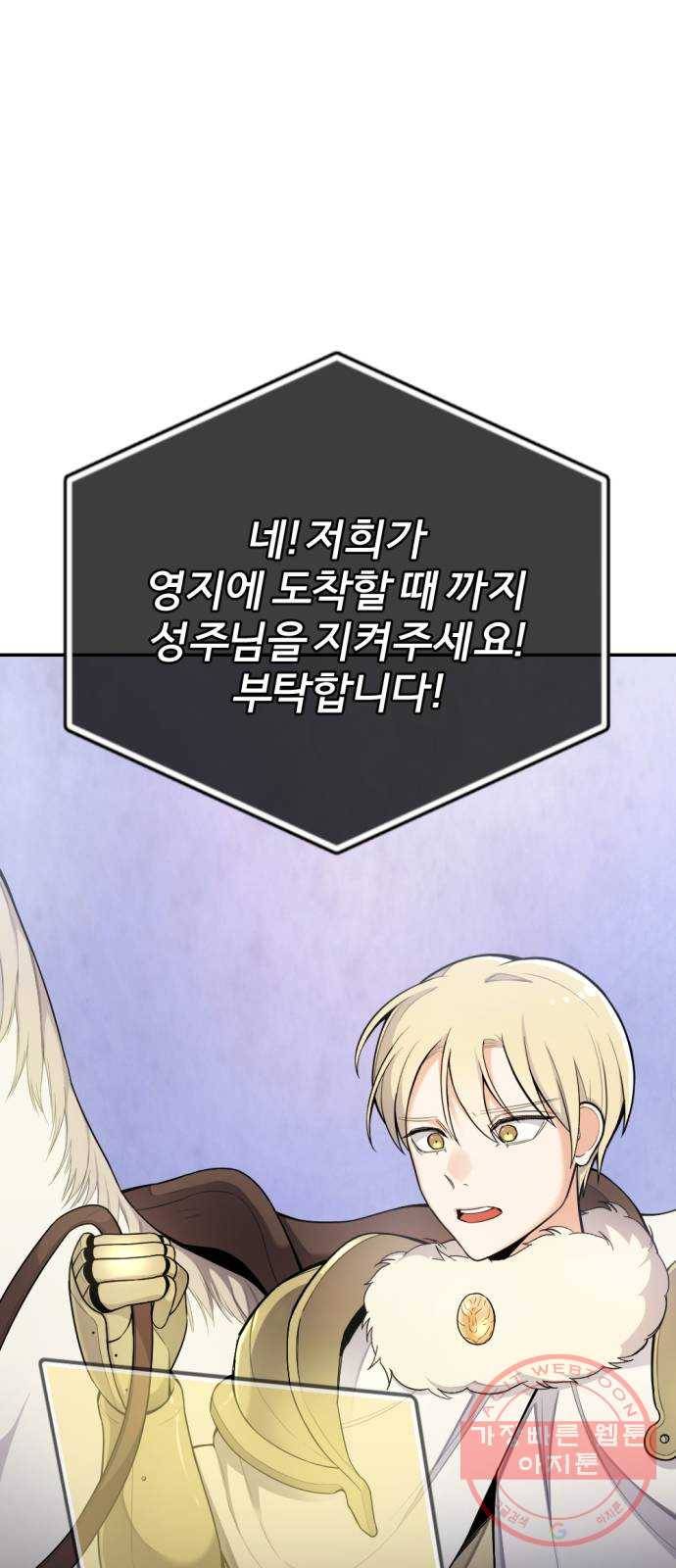 가상&RPG 12 한 시간 84