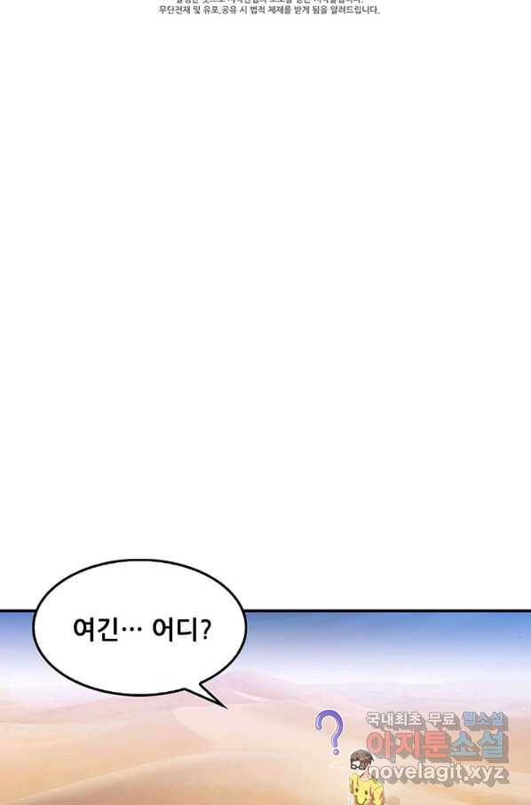 수진단톡방 133화 2