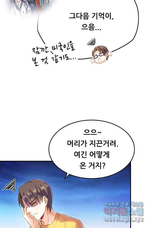 수진단톡방 133화 4