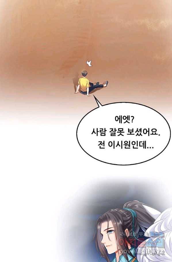 수진단톡방 133화 6