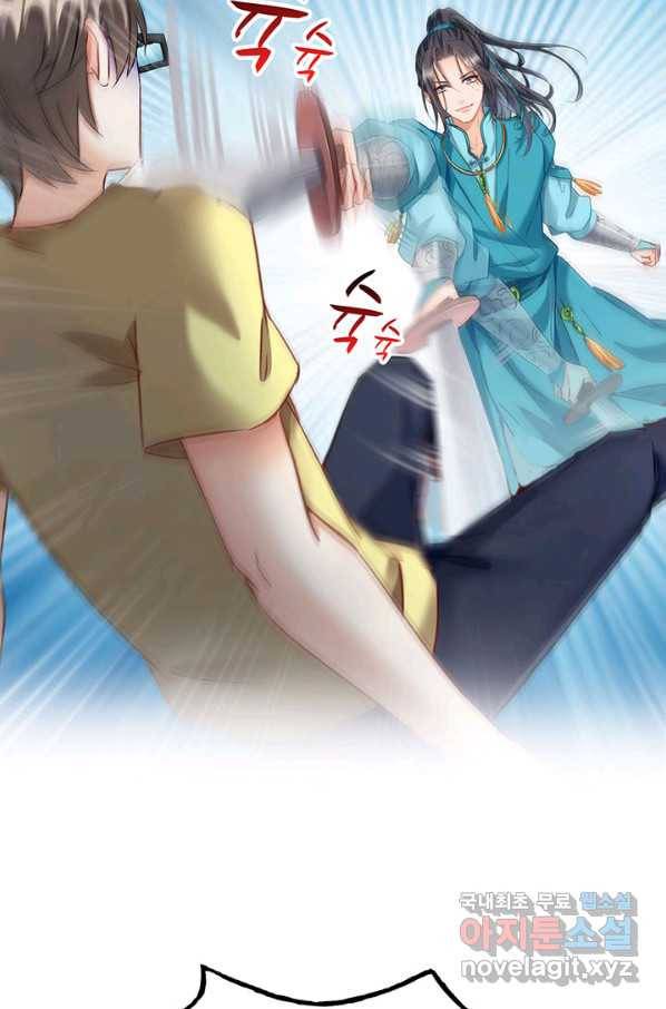 수진단톡방 133화 9