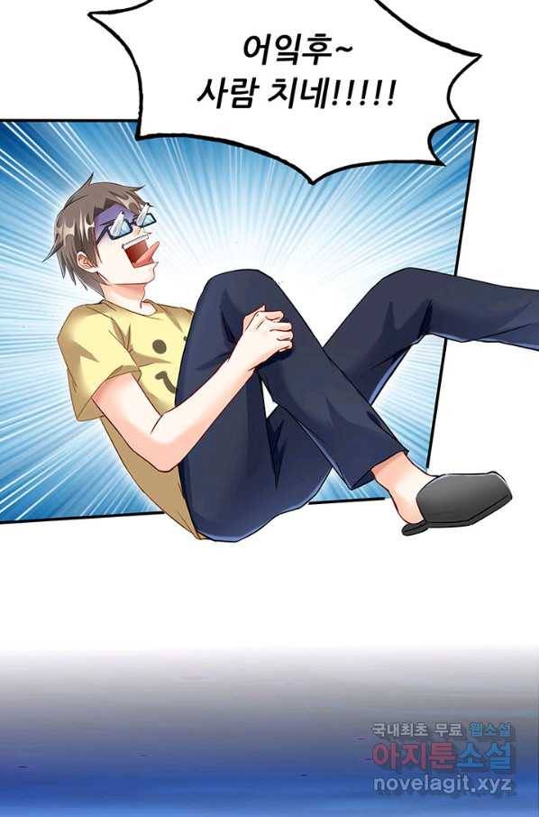 수진단톡방 133화 10
