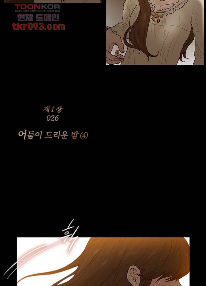 초상화 26화 2