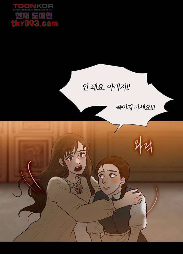 초상화 26화 4