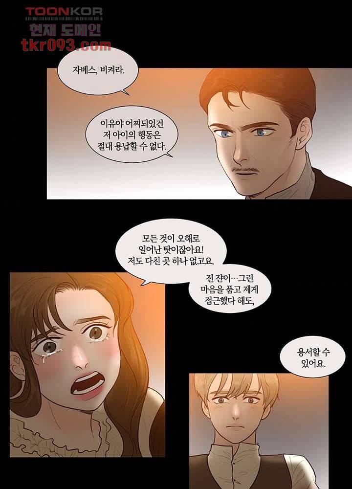 초상화 26화 5
