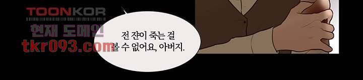 초상화 26화 6