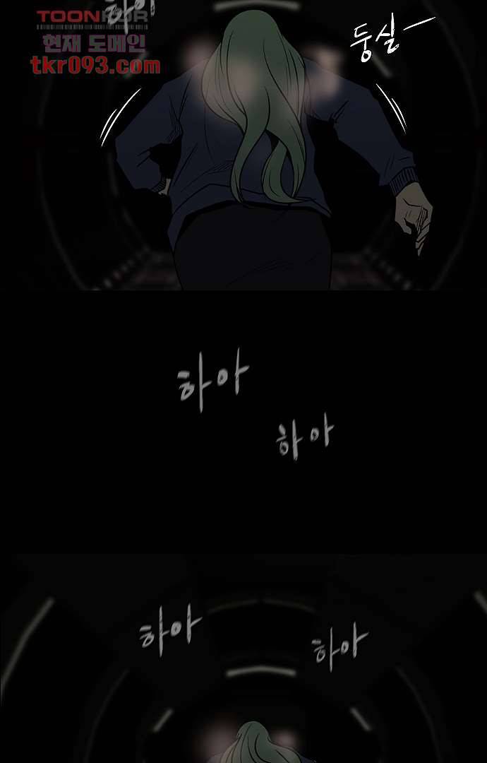 아인슈타인 브릿지 26화 7