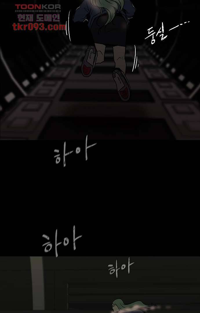 아인슈타인 브릿지 26화 8