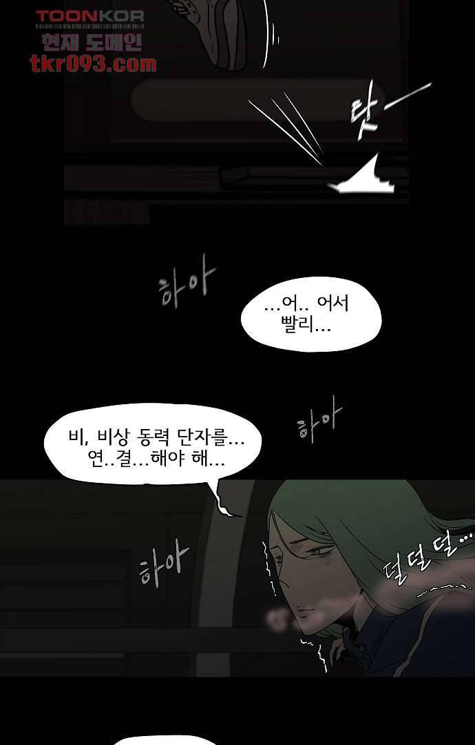 아인슈타인 브릿지 26화 10