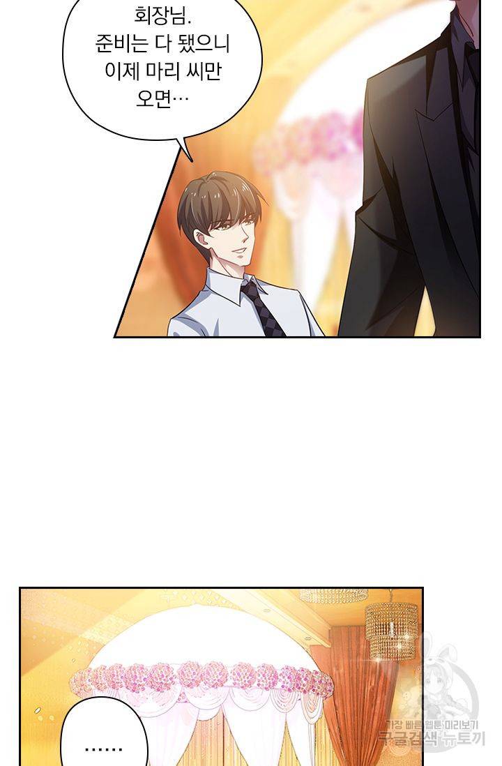 이혼해줄래요 267화 3