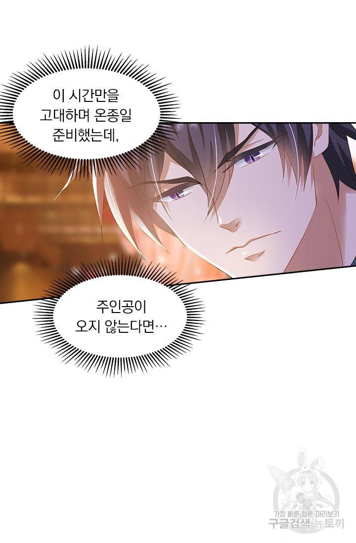 이혼해줄래요 267화 6