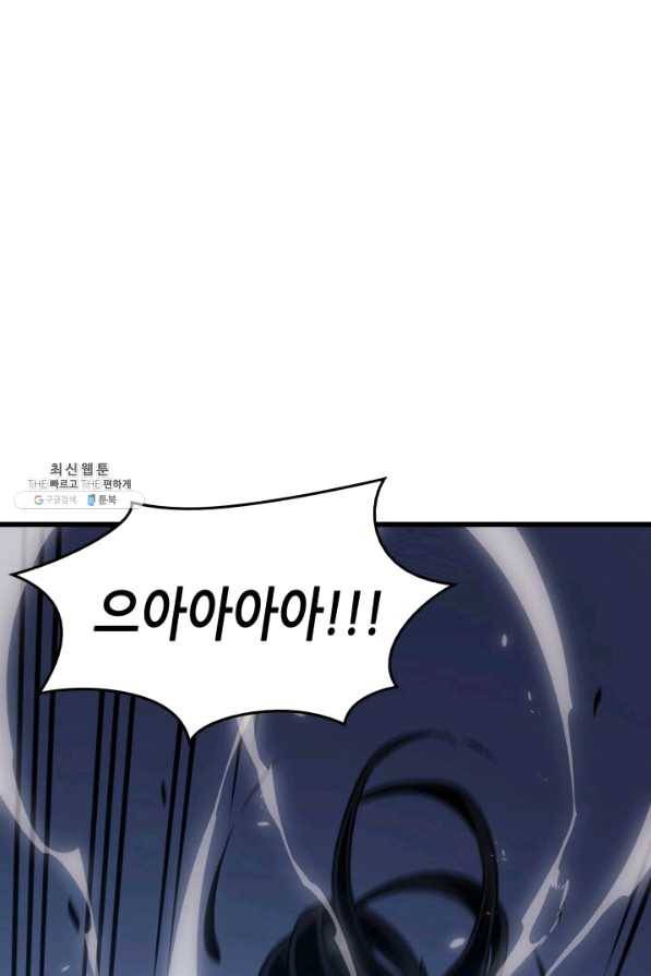 4000년 만에 귀환한 대마도사 122화 2