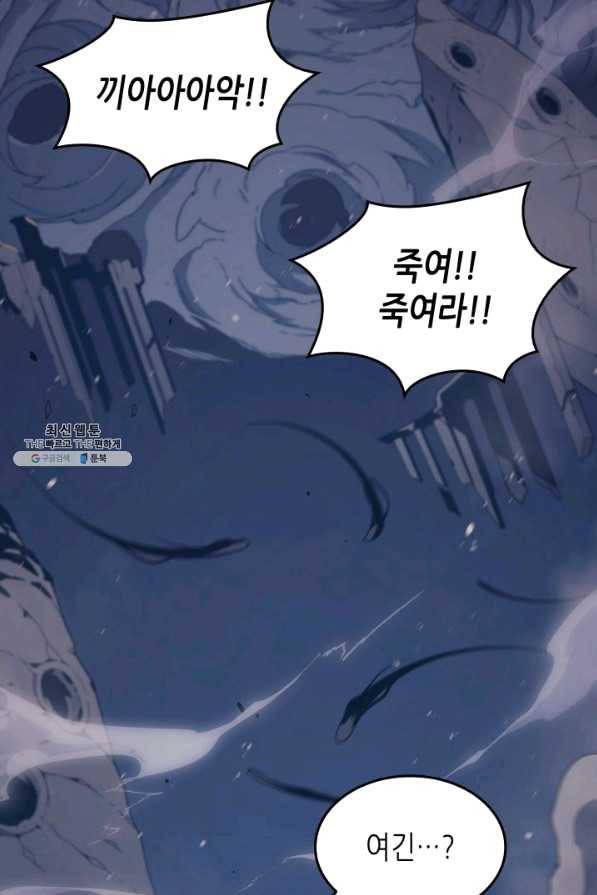 4000년 만에 귀환한 대마도사 122화 8