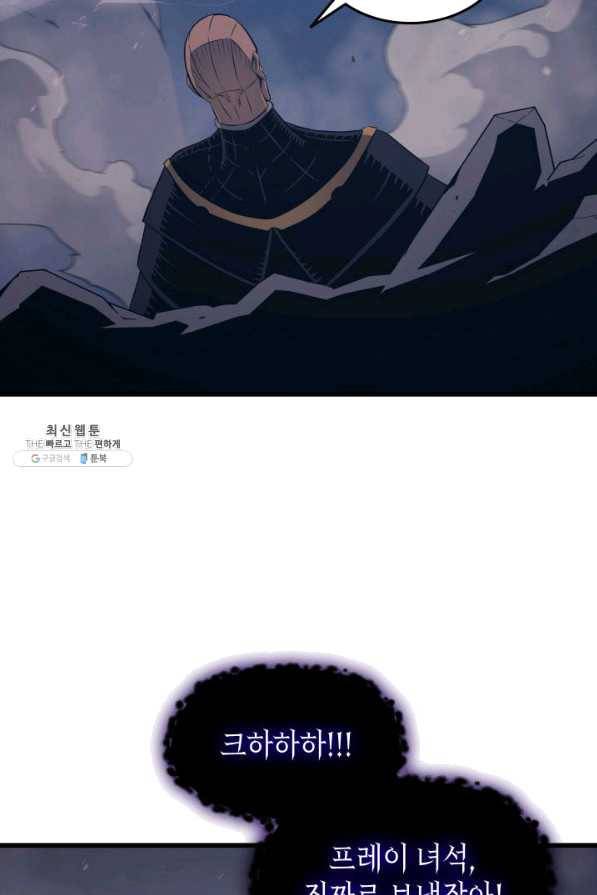 4000년 만에 귀환한 대마도사 122화 9
