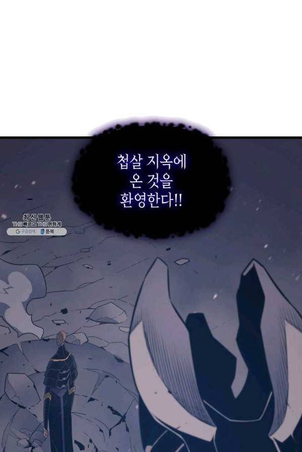 4000년 만에 귀환한 대마도사 122화 11