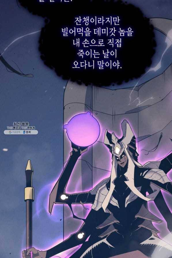 4000년 만에 귀환한 대마도사 122화 13