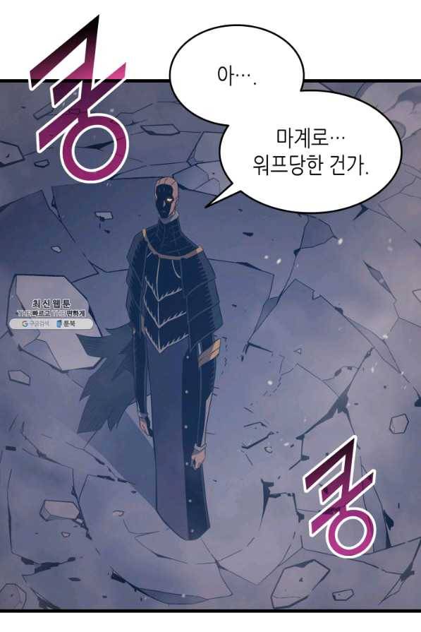4000년 만에 귀환한 대마도사 122화 15