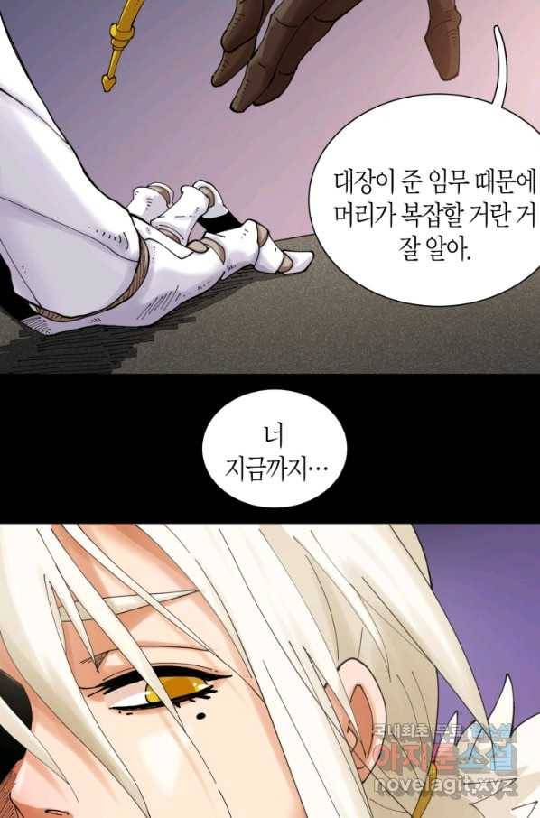 멸망한 세계를 되살리는 방법 18화 7