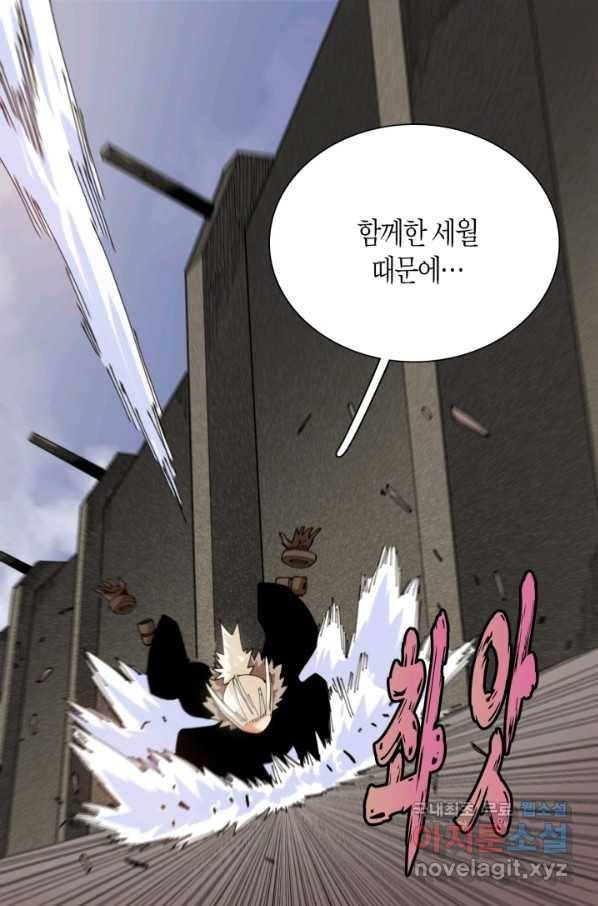 멸망한 세계를 되살리는 방법 18화 10