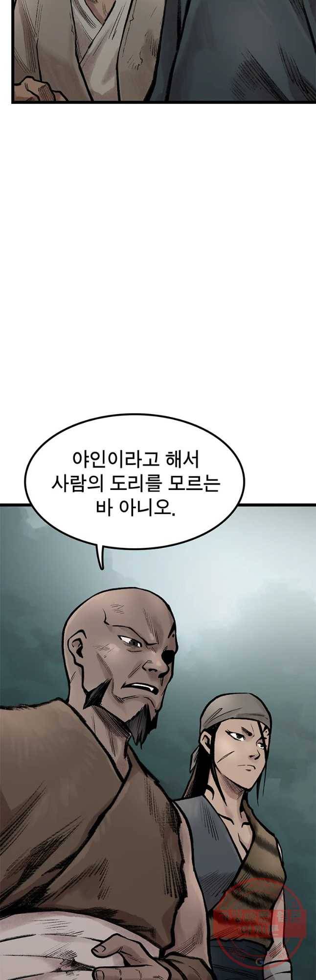강호표사 89화 3