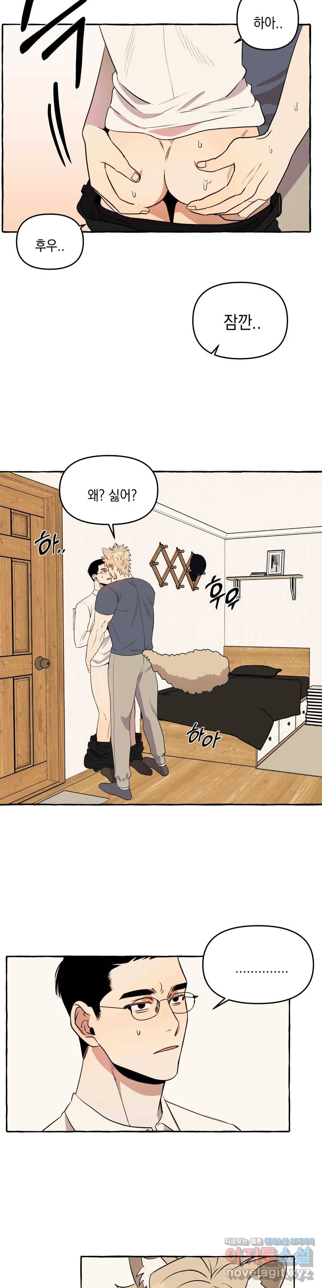 삼삼이네 집 9화 7