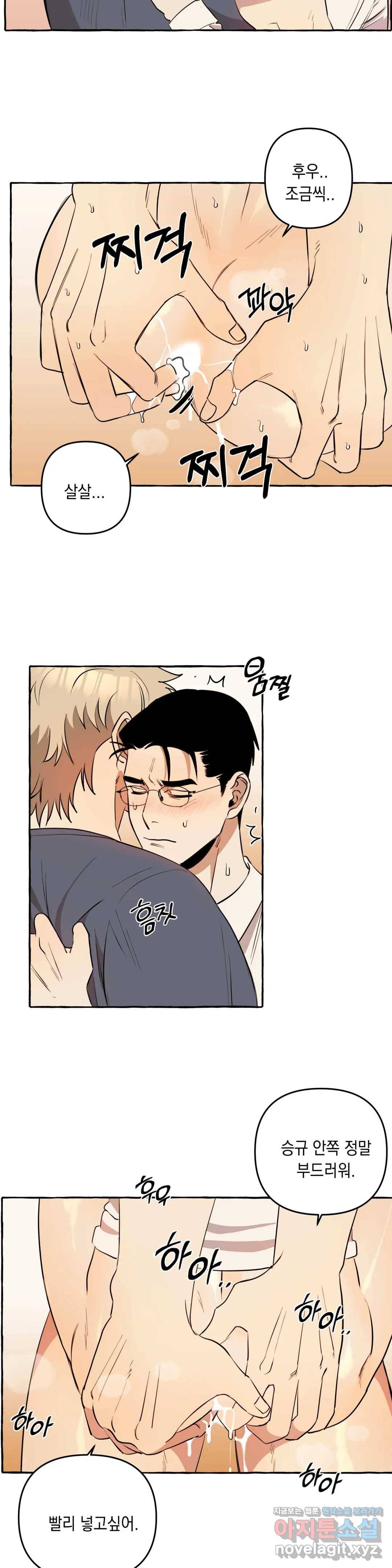 삼삼이네 집 9화 11