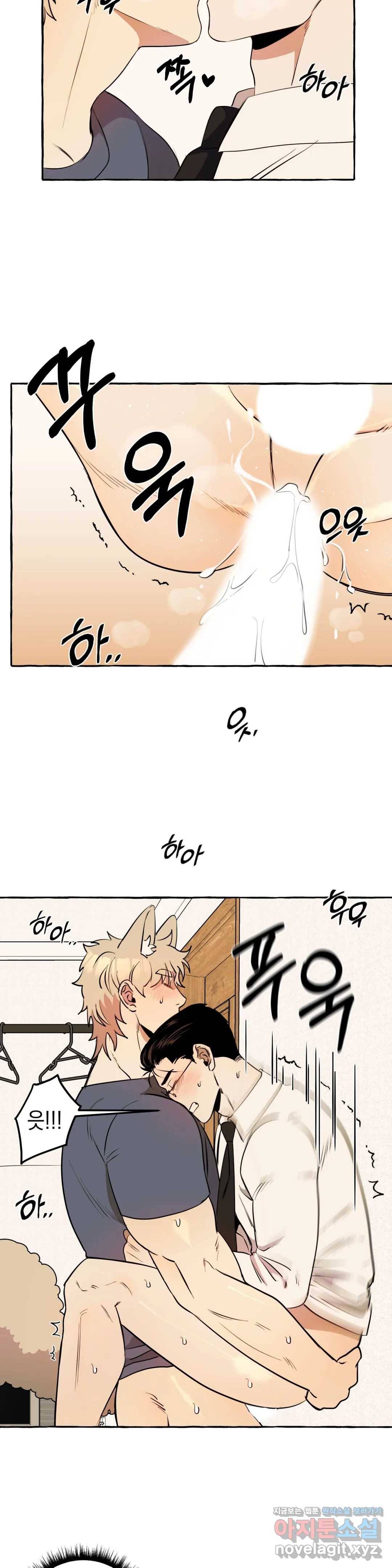 삼삼이네 집 9화 13