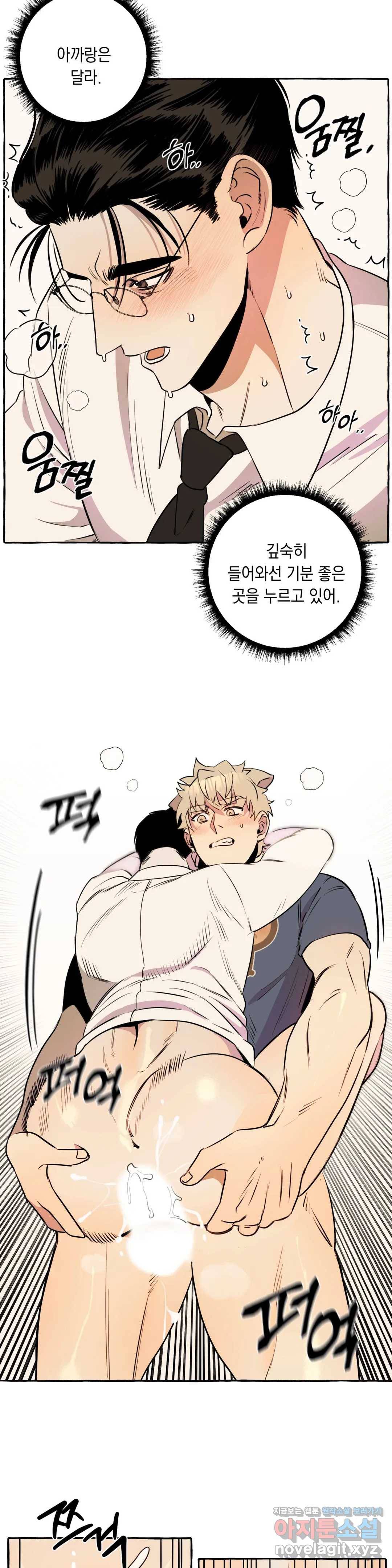삼삼이네 집 9화 14