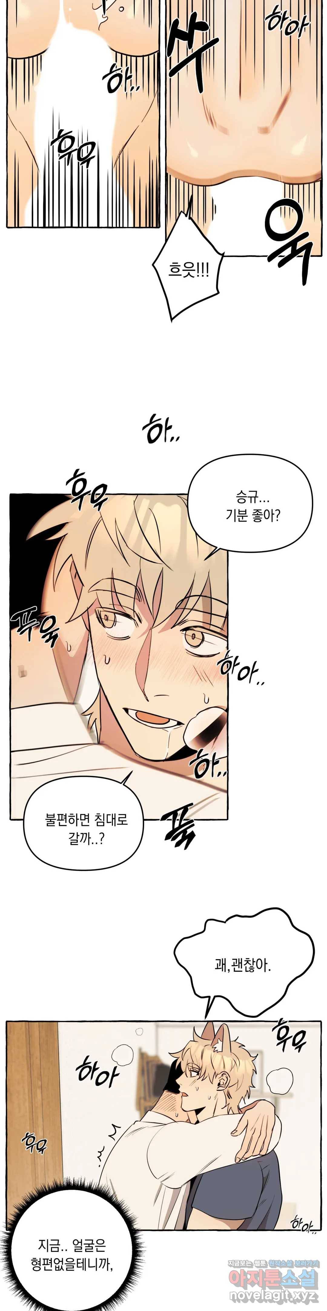 삼삼이네 집 9화 15