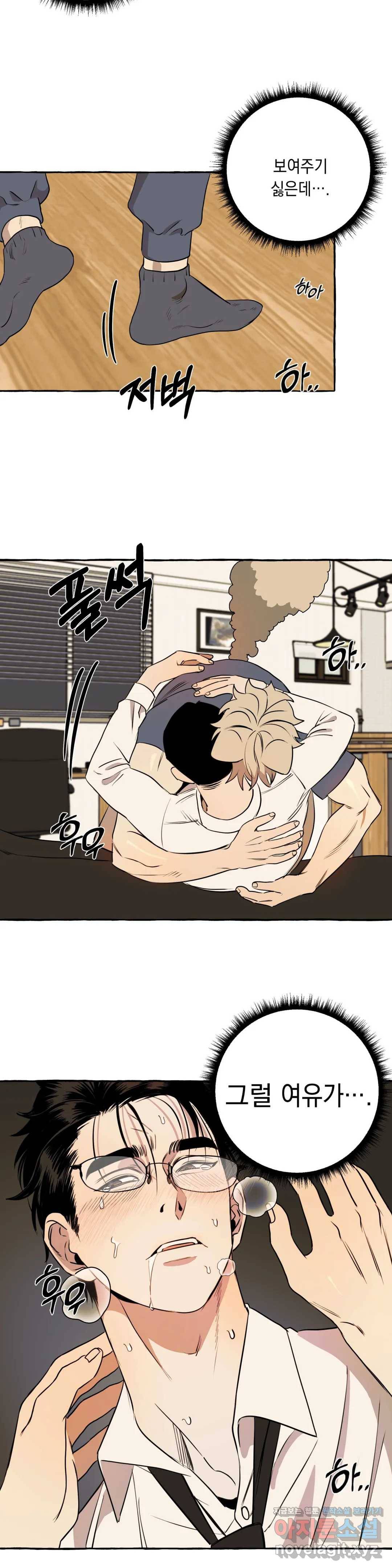 삼삼이네 집 9화 16
