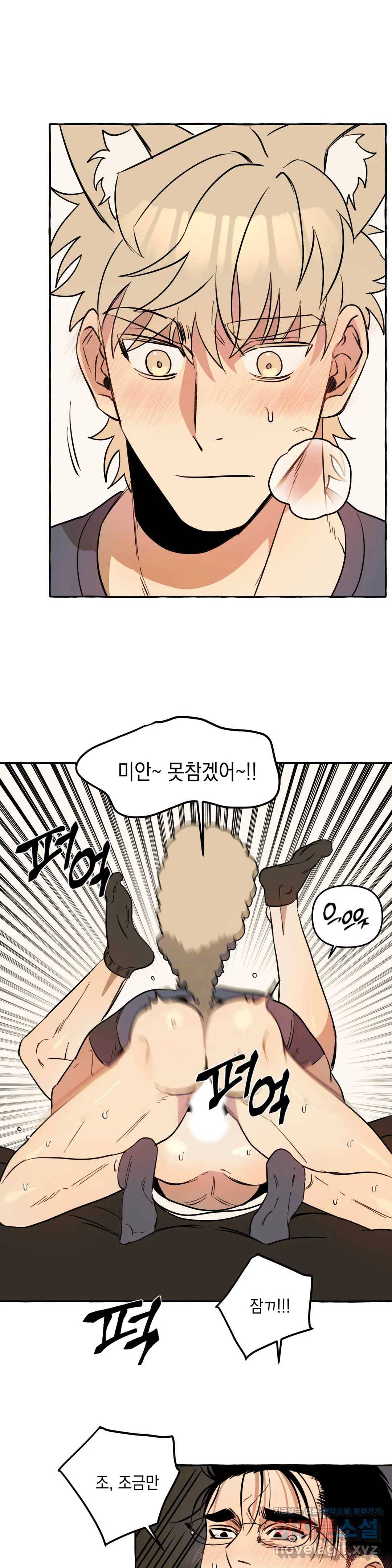 삼삼이네 집 9화 17