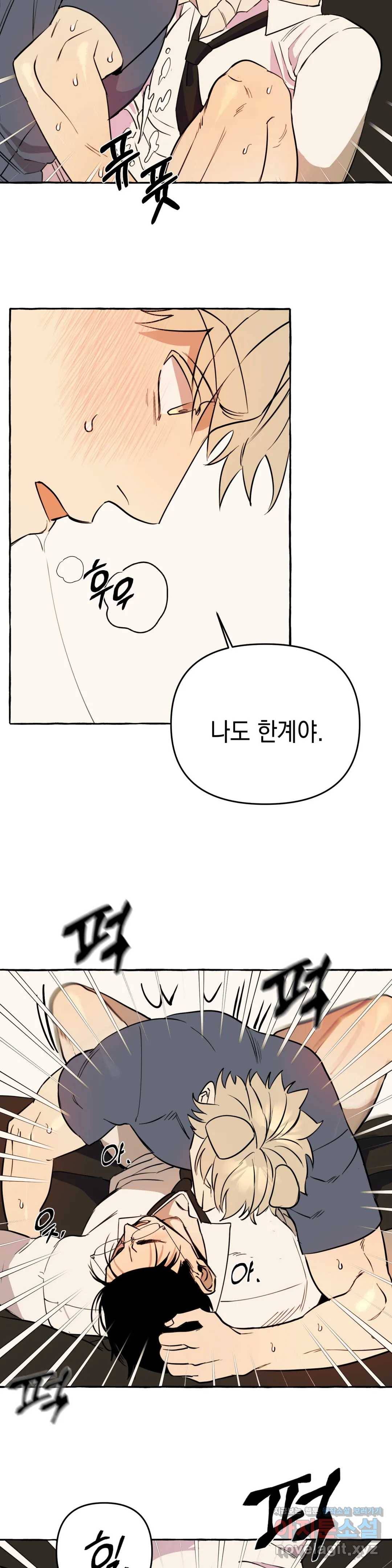 삼삼이네 집 9화 20