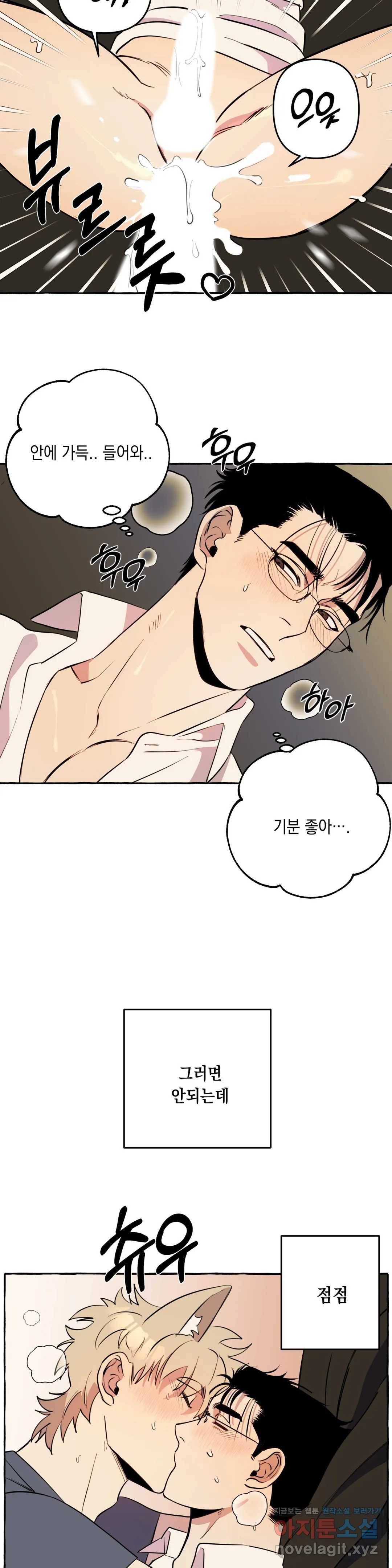 삼삼이네 집 9화 21