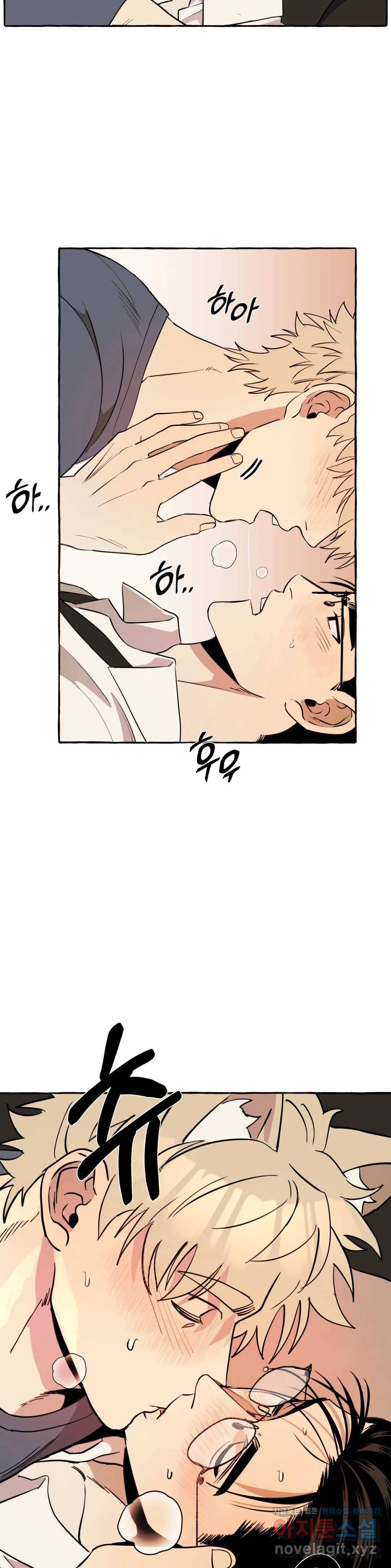 삼삼이네 집 9화 22