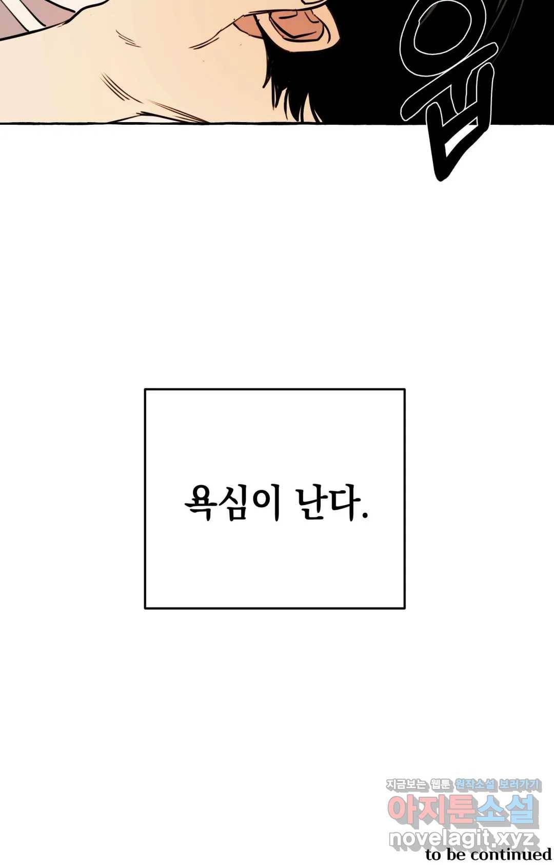 삼삼이네 집 9화 23