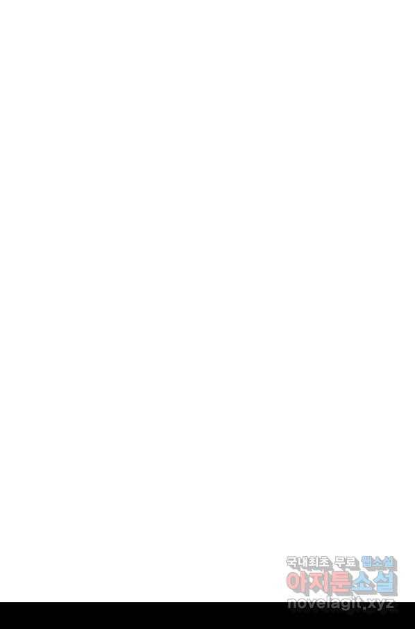 스위치(카카오) 34화 1