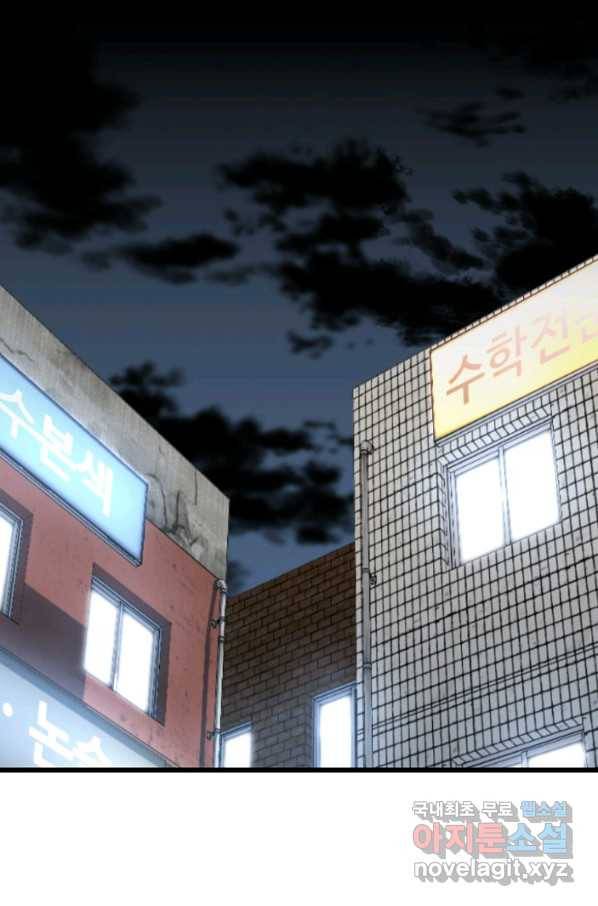스위치(카카오) 34화 2