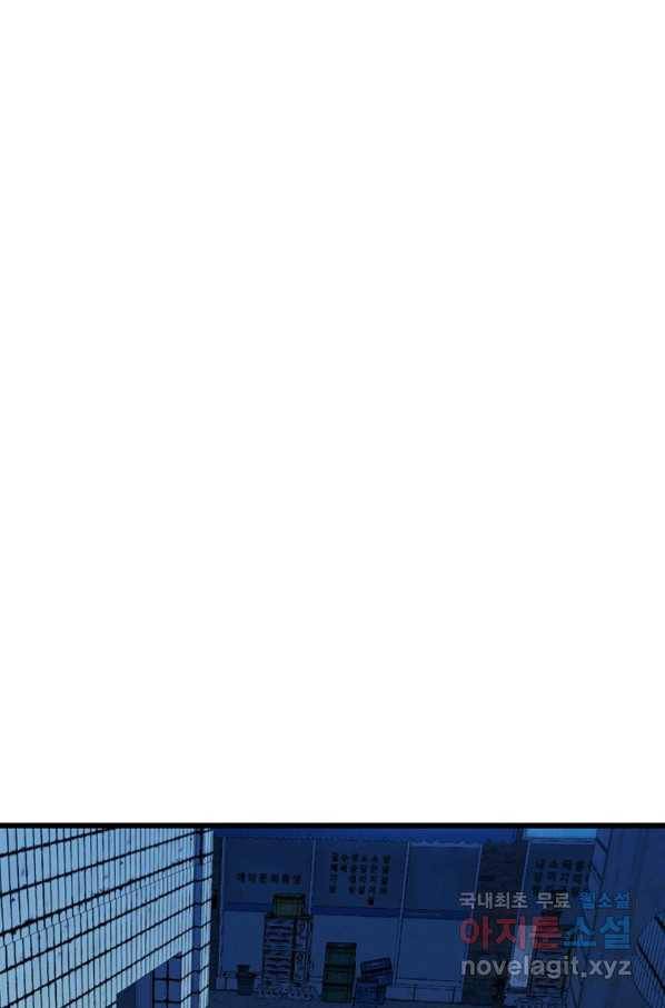 스위치(카카오) 34화 3