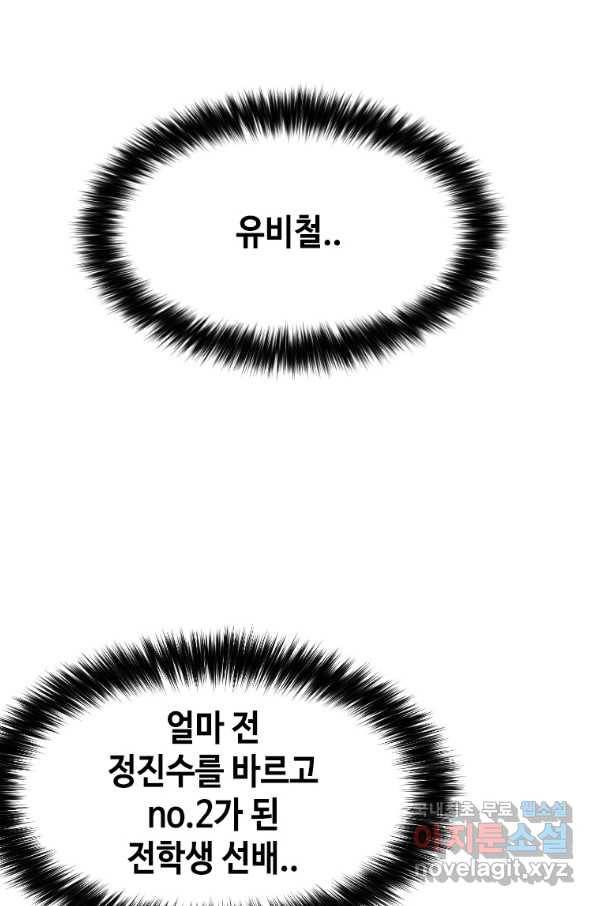 스위치(카카오) 34화 5