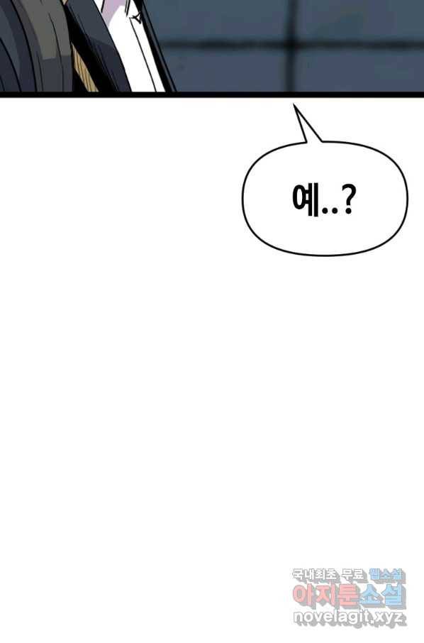스위치(카카오) 34화 10