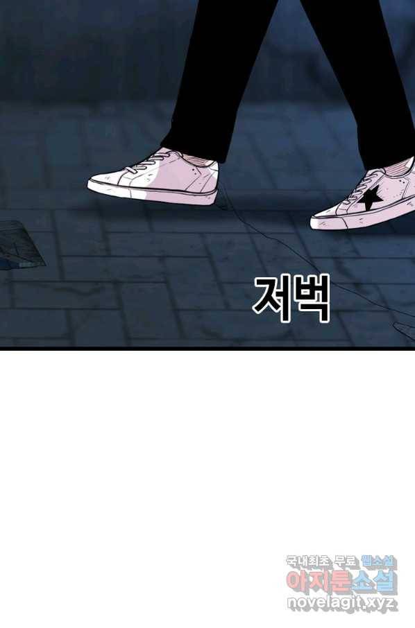 스위치(카카오) 34화 23